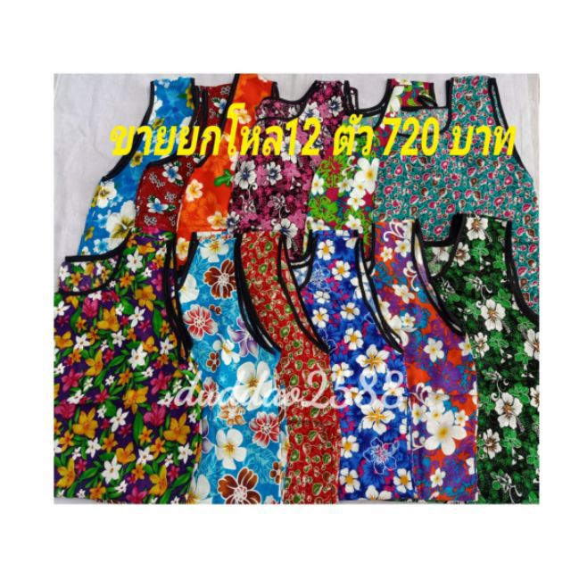 ขายยกโหล-เสื้อคอกระเช้าลายดอกรุ่นกุ้นขอบสีดำ-ใส่ได้ถึงหน้าอก-48-นิ้ว-ยาว-70ซม