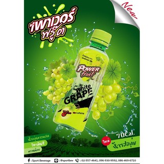 น้ำองุ่นเคียวโฮ ผสมวิตามินซี white grape น้ำผลไม้แท้