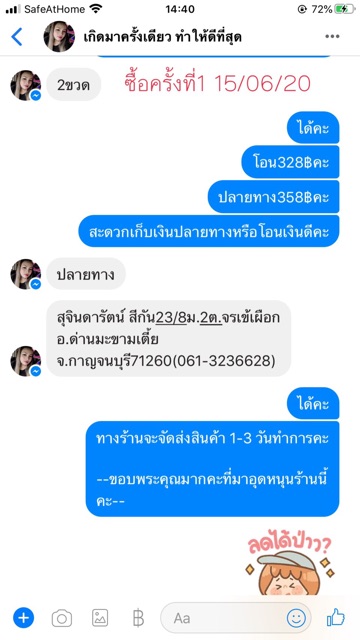 เจลล้างน้องชาย-สูตรอ่อนโยน-mosa-โมซ่า