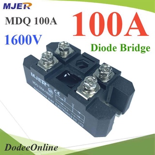 .MDQ ไดโอดบริจด์ วงจรเรียงกระแส 100A 1600V รุ่น MJER-MDQ100A DD