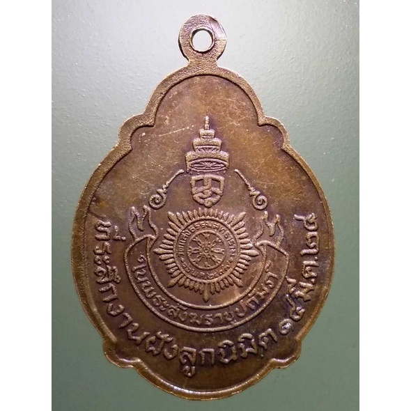 apinya1-057-เหรียญพระพุทธชินราช-วัดแสงธรรมสุทธาราม-ที่ระลึกในงานฝังลูกนิมิตปี