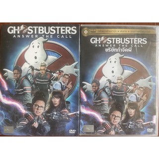 Ghostbusters Answer The Call (DVD)/บริษัทกำจัดผี (ดีวีดีแบบ 2 ภาษา หรือ แบบพากย์ไทยเท่านั้น)