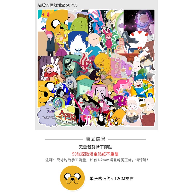 แอดแวนเจอร์-ไทม์-adventure-time-sticker-สติกเกอร์กันน้ำรูปแบบที่แตกต่างกัน-50-ชิ้น