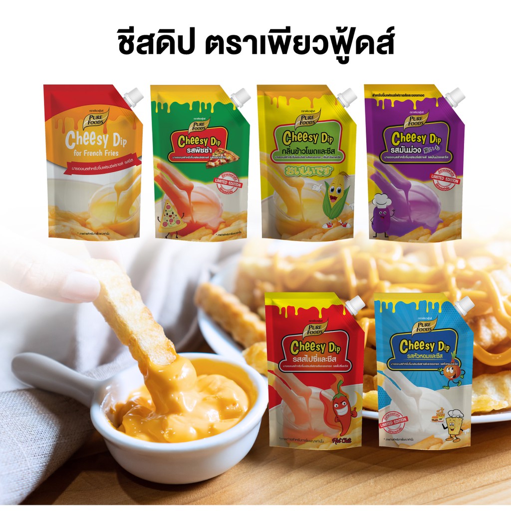 ภาพหน้าปกสินค้าCheesy Dip ชีสดิป เพียวฟู้ดส์ ชีส ซาวครีม มันม่วง สไปซี่ ชีสซอส ซอสชีส ชีสดิปหลายสี ชีสดิปสีรุ้ง ชีสดิปจิ้มเฟรนฟราย จากร้าน preciosajp บน Shopee