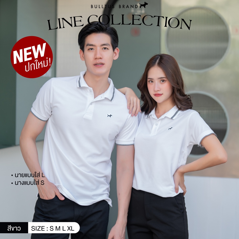 bulltus-brand-เสื้อโปโล-สีขาว-line-collection