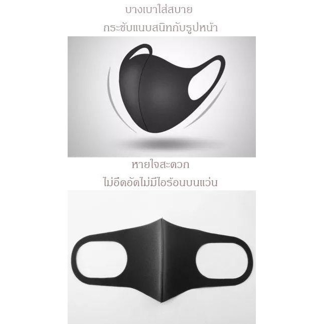 หน้ากาก-face-mask-ปิดจมูก-ป้องกันฝุ่น-มลภาวะ-ป้องกันแดด-uv-98-หน้ากากกันฝุ่น