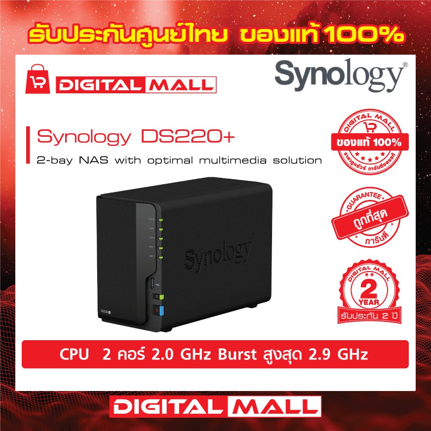 synology-diskstation-ds220-2-bay-nas-enclosure