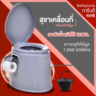 สินค้า Portable toilet ส้วมคนแก่ ส้วมผู้ป่วย ส้วมเคลื่อนที่ ที่นั่งถ่ายเคลื่อนที่ สุขภัณฑ์เคลื่อนที่ ขนาด 41x49x37.5cm.