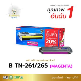 หมึก Brother TN 261/TN 265 สีแดง ตลับคอมพิวท์ ตรงสเปค ดำเข้ม ใช้สำหรับรุ่นเครื่อง HL-3150 / 3170, MFC-9140 / 9330ส่งเร็ว