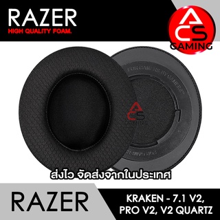 ACS ฟองน้ำหูฟัง RAZER (ผ้าสีดำ) สำหรับรุ่น Kraken 7.1 V2/Pro V2/V2 Quartz Gaming Headset (จัดส่งจากกรุงเทพฯ)