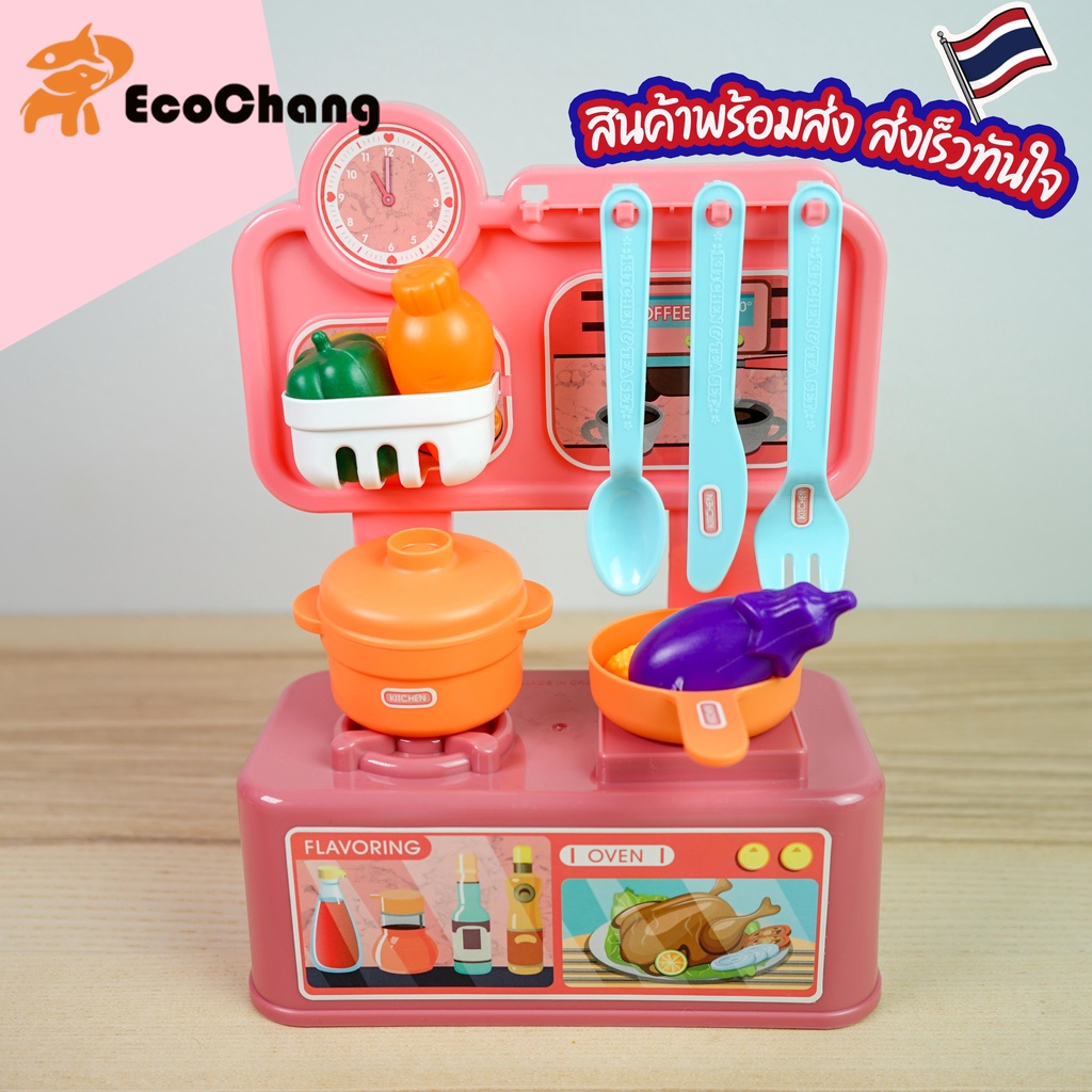 พร้อมส่ง-ชุดของเล่นเครื่องครัว-kitchen-cook-set-ชุดห้องครัวเด็ก-ห้องครัวเด็ก-ของเล่นทำอาหาร-อุปกรณ์ครบ-ชุดครัวจำลอง