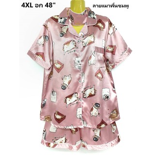 เซตชุดนอนผ้าซาติน 2XL-5XL Big size ชุดนอนสาวอวบ ชุดนอนคนอ้วน ลายเกาหลีน่ารัก ผ้านุ่มพรีเมี่ยม งานป้าย YOYO แท้