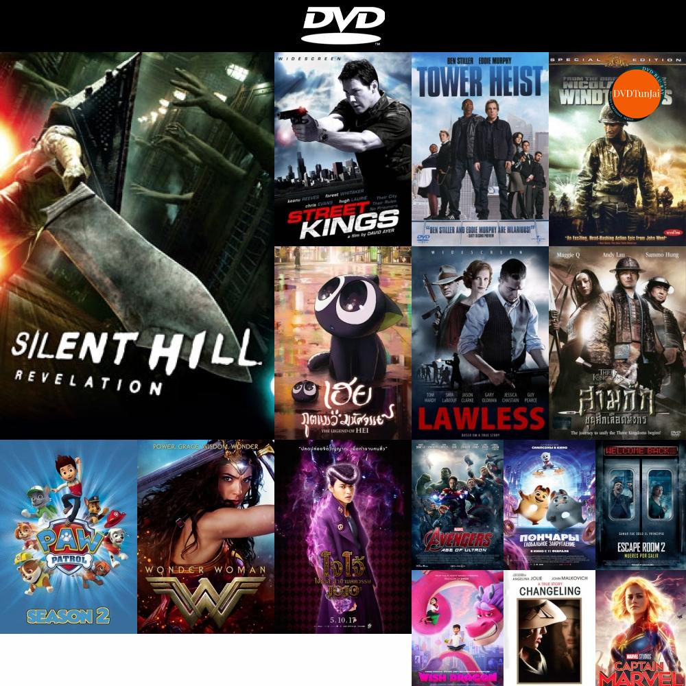 dvd-หนังใหม่-silent-hill-revelation-เมืองห่าผี-เรฟเวเลชั่น-ดีวีดีการ์ตูน-ดีวีดีหนังใหม่-dvd-ภาพยนตร์-หนัง-dvd-มาใหม่