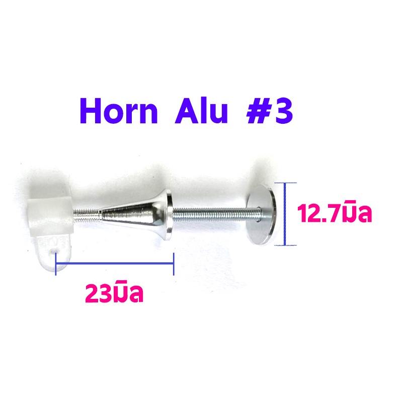 horn-alu-3-4ชุด-ฮอร์น-เครื่องบินบังคับ-อะไหล่-diy-สายต่อ-ปลั้ก-servo-ลวด