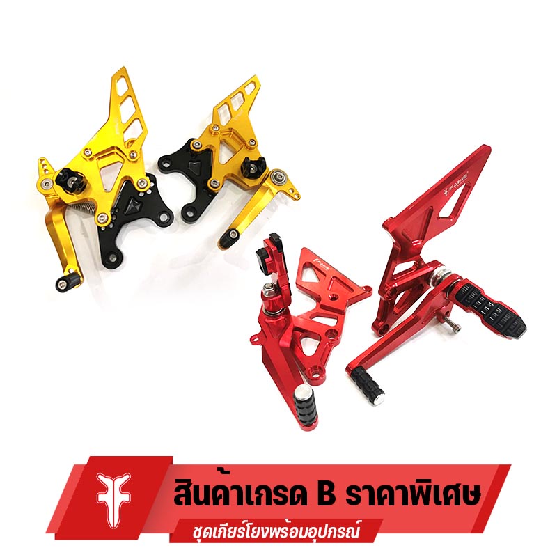 fakie-ชุดเกียร์โยง-เกรด-b-ตำหนิ-สีซีด-มีรอยที่ชิ้นงาน-ลดพิเศษ-อุปกรณ์ติดตั้งครบชุด-สินค้าตรงรุ่น-ติดตั้งง่าย-ราคาประหยัด