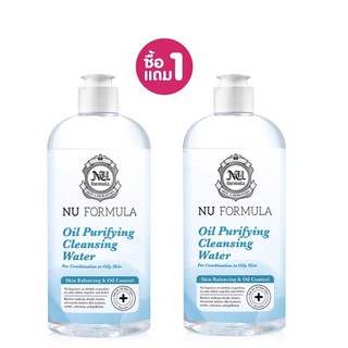 ภาพขนาดย่อของสินค้า(ซื้อ 1 แถม 1) Nu Formula Oil Purifying Cleansing Water คลีนซิ่งไมเซลล่าขนาด 510ml x2 ขวด(สีฟ้า)