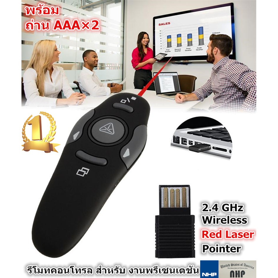 พ้อยเตอร์ เป่า Presenter Presentation Mouse Laser Pointer รีโมทพ้อยเตอร ...