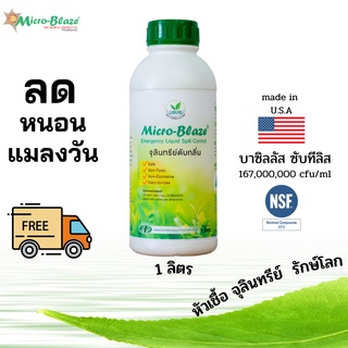 จุลินทรีย์ลดแมลงวัน จุลินทรีย์ ใช้แทน กาวดักแมลงวัน ทดแทน น้ำยากำจัดแมลงวัน น้ำ ยากำจัดหนอน แมลง คล้าย จุลินทรีย์ EM