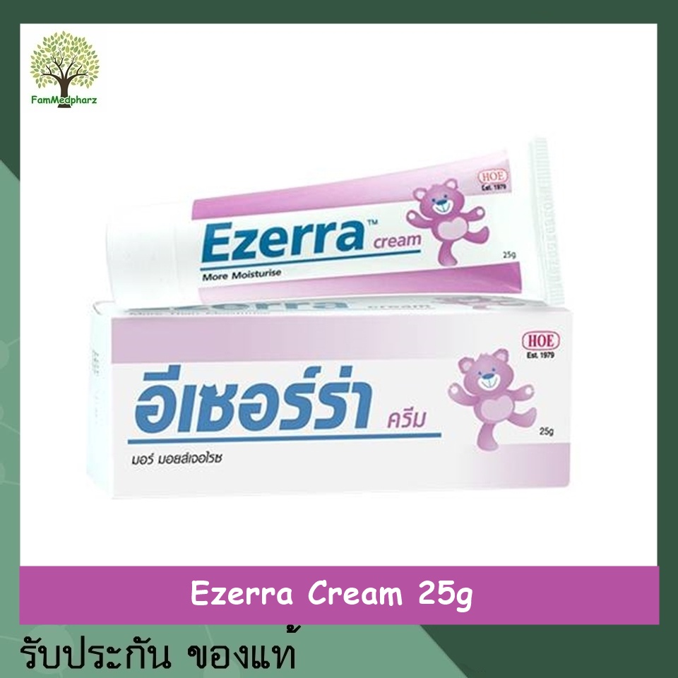 ezerra-cream-25g-อีเซอร์ร่า-ครีม-ของแท้ฉลากไทย