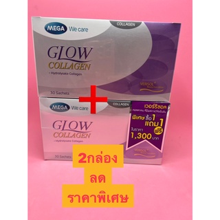 $$Mega we care Glow Collagen ลดเลือนริ้วรอย ฝ้า จุดด่างดำ (30ซอง)