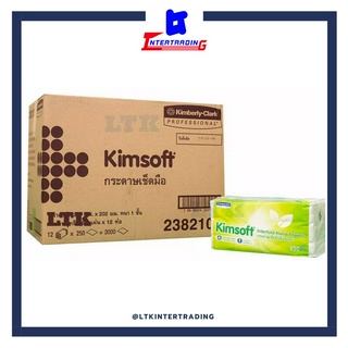 กระดาษเช็ดมือ Kimsoft หนา 1ชั้น ราคาประหยัด (บรรจุ 3,000แผ่น/ลัง) พร้อมส่ง💯💯Code:23821