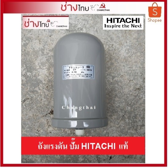 ถังแรงดัน-ไนโตรเจน-ปั๊ม-hitachi-itc-แรงดันคงที่-ของแท้-pressure-tank-accumulator