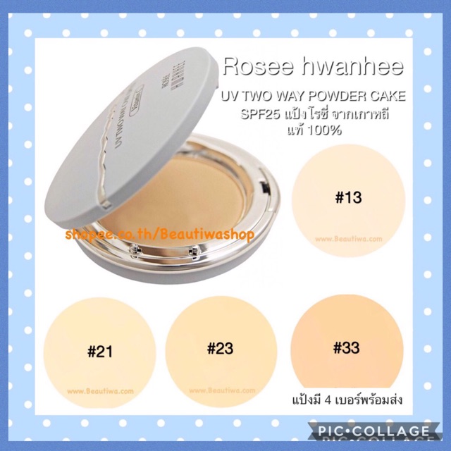 แป้ง-rosee-hwanhee-2-way-powder-cake-spf25-vit-c-แป้งเนื้อละเอียด-ช่วยให้หน้าเนียนใส-1กล่องมีแป้งตลับ-รีฟิล-พัฟ-2-ชิ้น