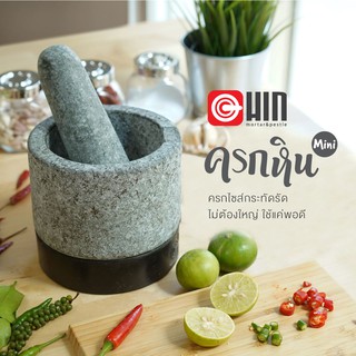 ครกหิน Hin Mortar รุ่น Mini ขนาดครก 6