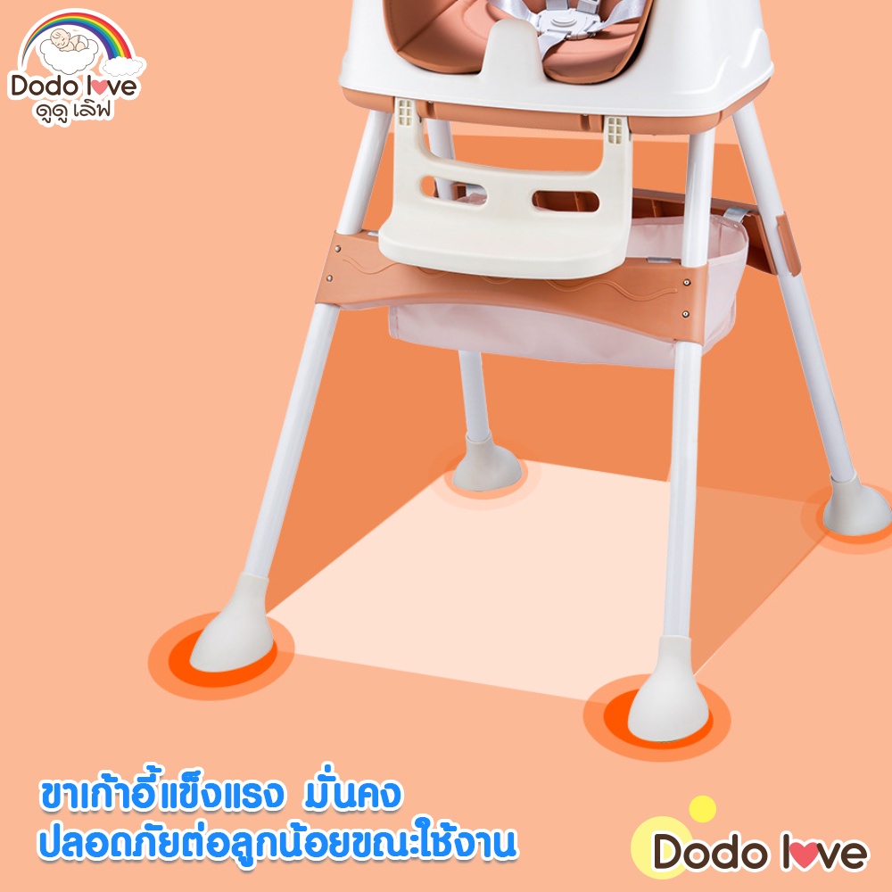 dodolove-เก้าอี้ทานข้าวเด็ก-ปรับได้-3-ระดับ-โต๊ะกินข้าวเด็ก