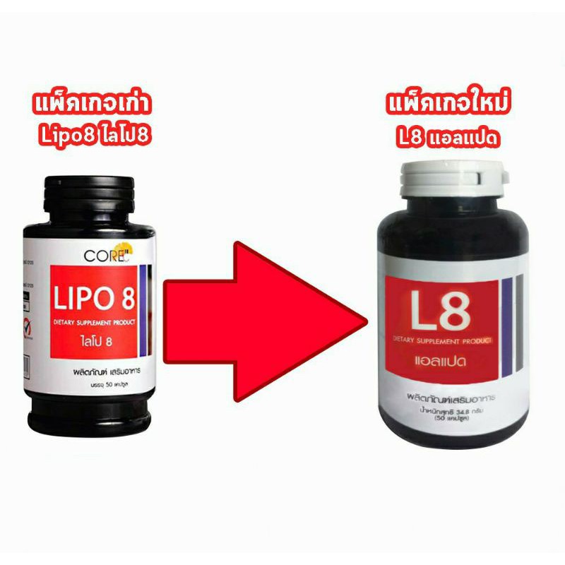 l8-dietary-supplement-product-core-lipo-8