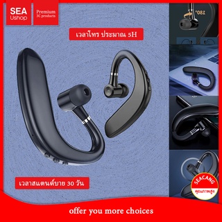 ภาพหน้าปกสินค้าSEA Ushop❣️ส่งไวจากไทย❣️หูฟัง Bluetooth 5.0 บลูทูธไร้สาย In Ear หูฟังไร้สาย true wireless Bluetooth Headphones ซึ่งคุณอาจชอบสินค้านี้