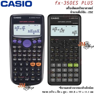 [ประกันศูนย์ 2 ปี] Casio FX-350ES เครื่องคิดเลขคาสิโอ ของแท้ 100% ออกใบกำกับภาษีได้
