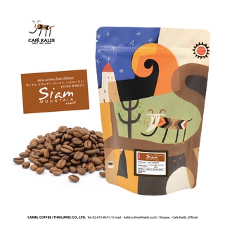 เมล็ดกาแฟคั่ว 200 กรัม : CAFÉ KALDI : Siam Mountain Roast (High Roast) 200 g ✤
