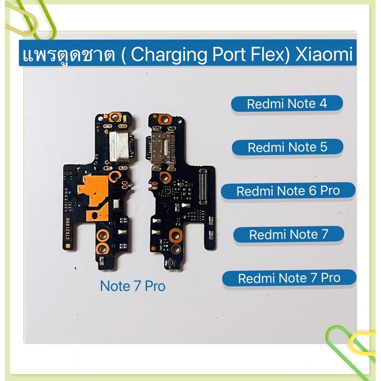แพรตูดชาร์ท（Charging Port Flex）Xiaomi Redmi Note 7 Pro / Redmi Note 4 ...