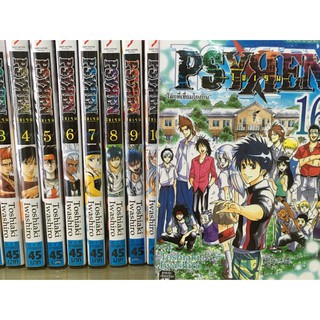 หนังสือการ์ตูนสภาพเช่า เรื่อง ไซเรน เล่ม(1-16)