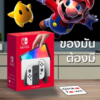 สินค้า [ลดเพิ่มสูงสุด 1,000]     เครื่องเล่นเกมส์ Nintendo Switch OLED มือ1 ใหม่100% nintendo oled