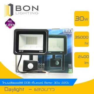 EVE โคมฟลัดไลท์ LED DOB  Sensor Better  30W 220V (Daylight)