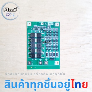 วงจรป้องกันแบตเตอรี่ BMS 4S 40A 16.8V