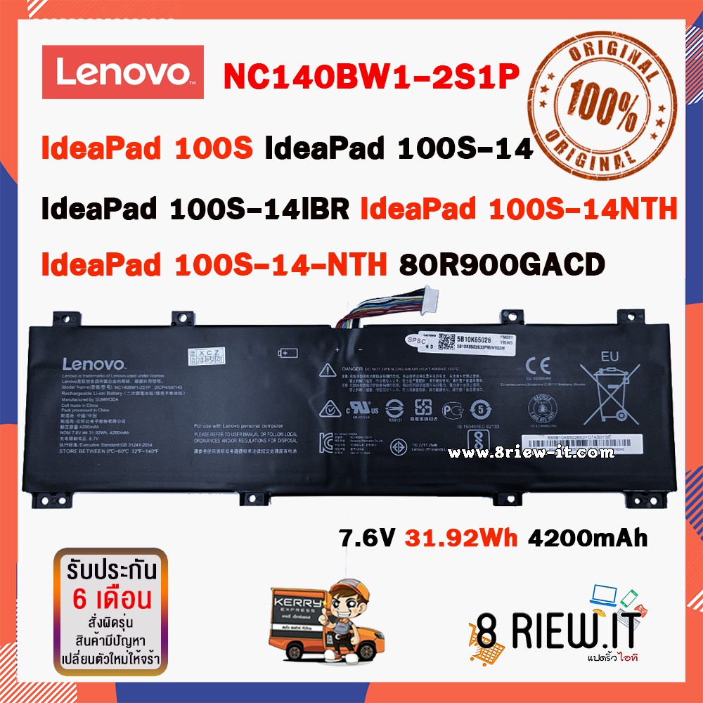 lenovo-รุ่น-nc140bw1-2s1p-แบตแท้-ideapad-100s-ideapad-100s-14-ideapad-100s-14ibr-ideapad-100s-14nth-ideapad-100s-14-nth