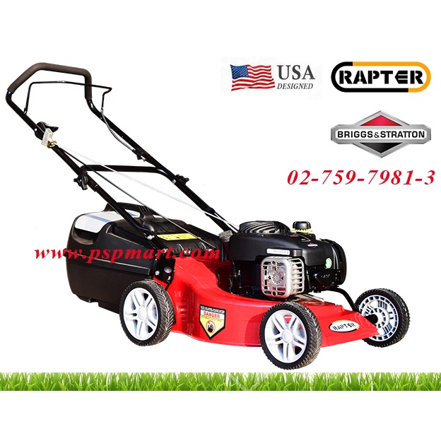 BRIGGS & STRATTON/RAPTER รุ่น B04 รถเข็นตัดหญ้าสี่ล้อเข็น เครื่องยนต์ ...