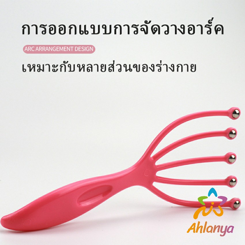 ahlanya-ไม้นวดศรีษะ-ที่นวดศรีษะ-ไม้นวดสปาเพิ่มความผ่อนคลาย-head-massager