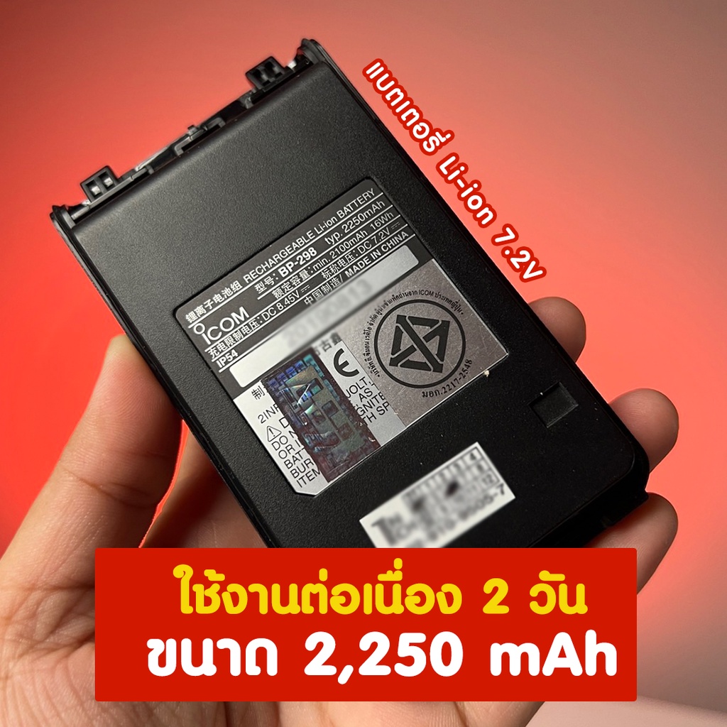 ICOM วิทยุสื่อสาร รุ่น IC-86fx สีแดง 5 วัตต์ ของแท้ 100% รับประกัน 1 ปี ถูกกฎหมาย อุปกรณ์ครบชุด วอแดง วอวิทยุสื่อสาร