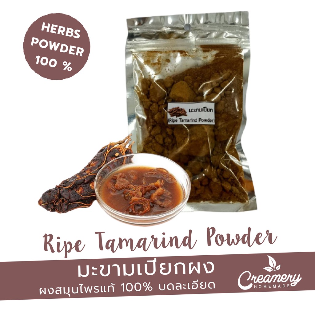 มะขามเปียกผง-ripe-tamarind-powder-สมุนไพร100-บดละเอียด-ขนาด-1-kg