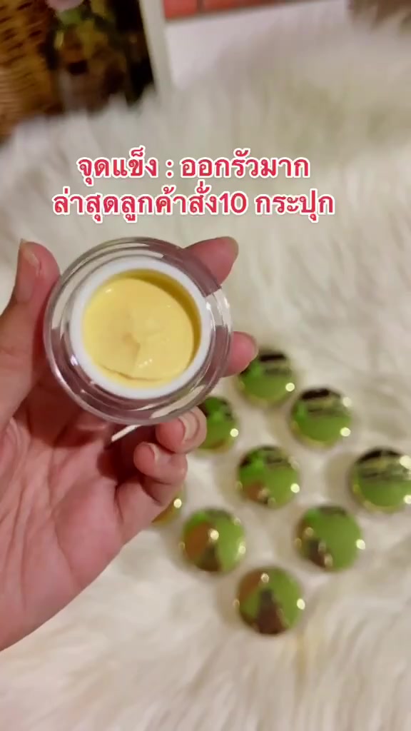 ครีมวิตามินไข่มุก-ฝรั่งเศษ-pearlmin-cream-ครีมหน้าใส