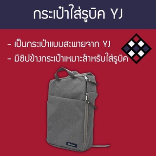 กระเป๋ารูบิค เท่ๆ สีเทา YJ Backpack