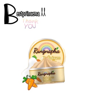 ครีมหัวเชื้อเร่งvาว หัวเชื้อรุ่งนภา Rungnapha whitening 50 g.
