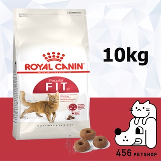 (พร้อมส่ง) Ex.04/2024 Royal Canin 10kg Fit สูตรสำหรับแมวโต 🐈