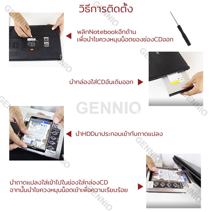 ถาดแปลง-ใส่-hdd-ssd-ในช่อง-dvd-notebook-9-5mm-และ-12-7-mm-universal-sata-2nd-hdd-ssd-hard-drive-caddy