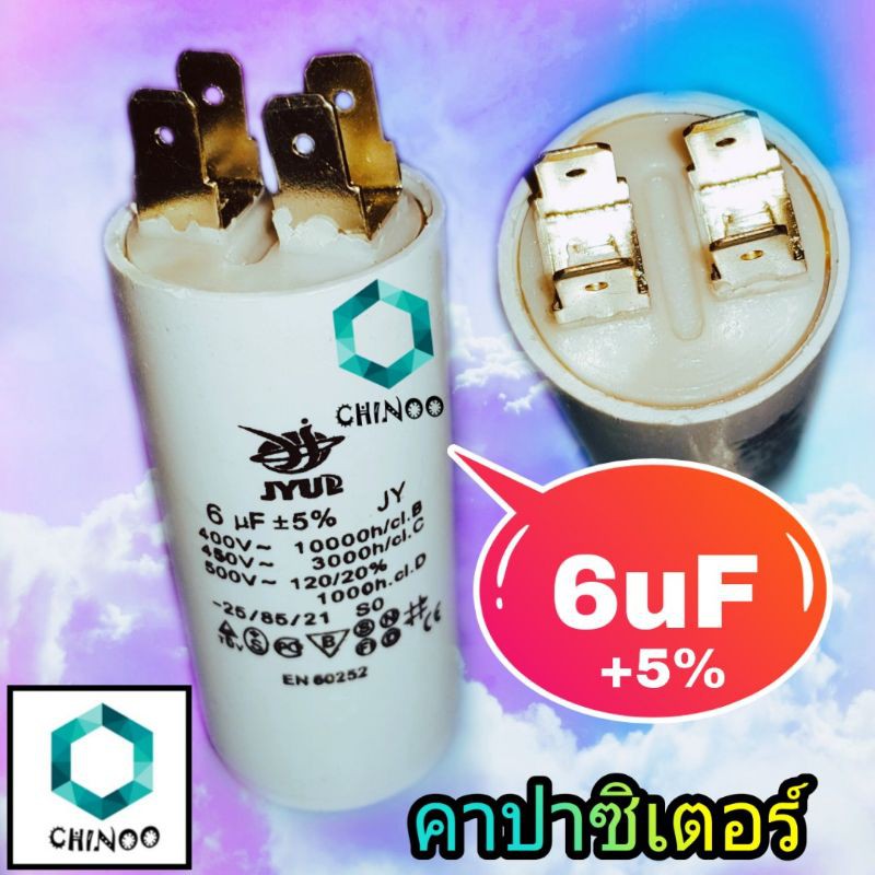 คาปาซิเตอร์-6uf-5-คาปา-6uf-คาปาซิเตอร์-6uf