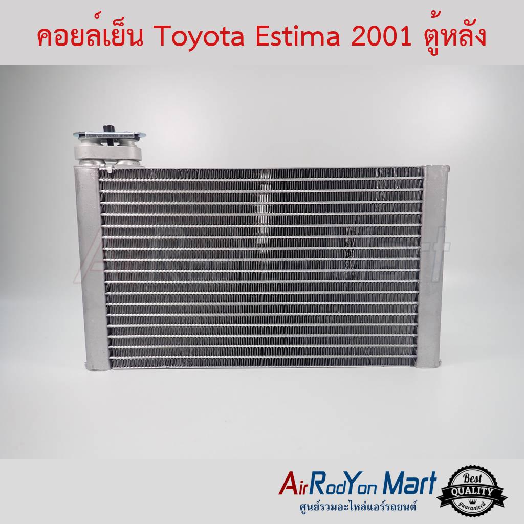 คอยล์เย็น-toyota-estima-2001-ตู้หลัง-โตโยต้า-เอสติม่า